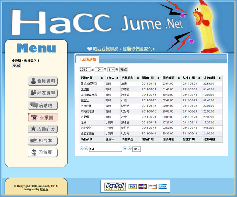 HaCC哈西西揪咪網