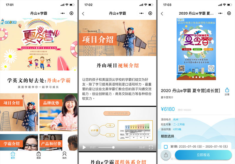 雲課程單字平台 - 列表