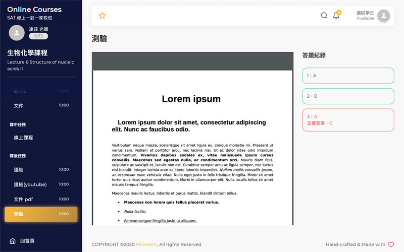 家教系統 - 學習中心