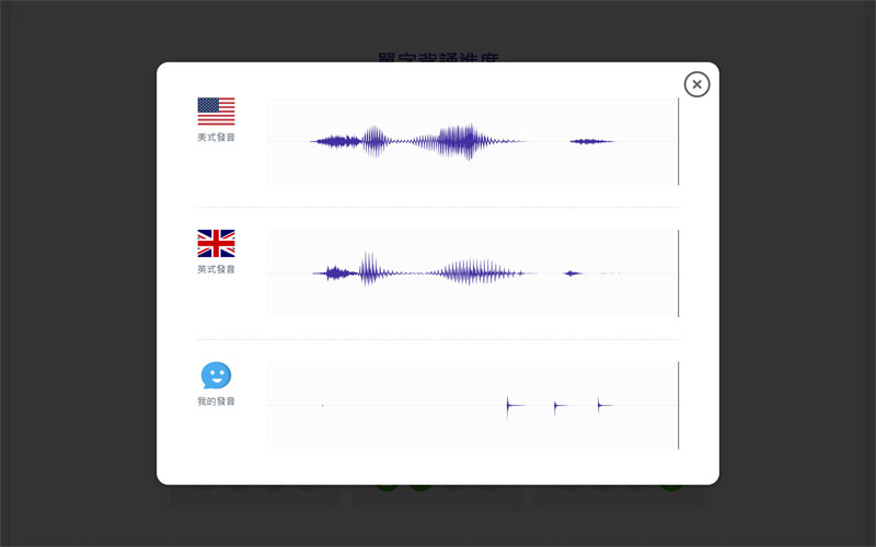 雲課程單字平台 - 音頻對照