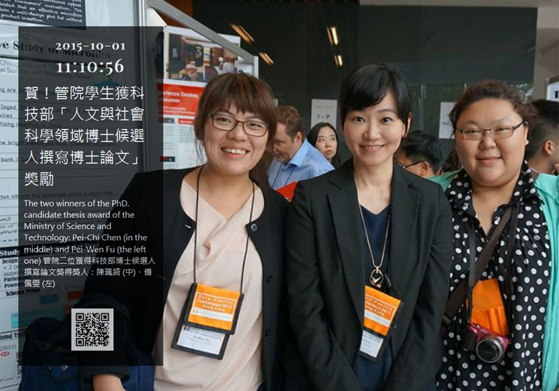 管院訊息輪播系統