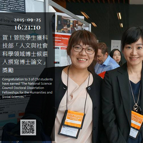 中山管院訊息輪播系統