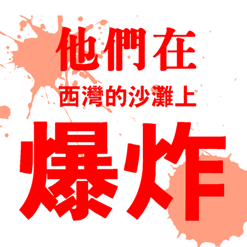 第17屆中山大學資管營