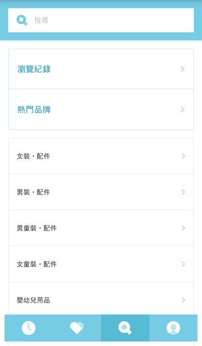 搜尋商品