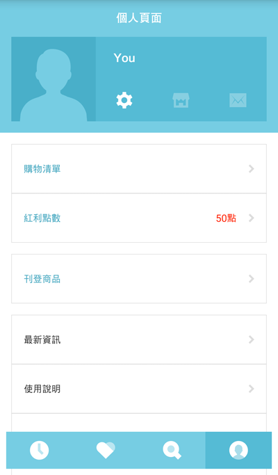 個人頁面